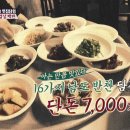 남도기사식당 이미지