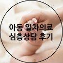 신윤혜소아청소년과의원 이미지