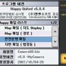 [맵피 유나이티드 버전] 2007년 10월 1차 안전운행 업데이트 안내 이미지