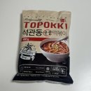 (주)승우 | 승우아빠 pick! 국물떡볶이?! &lt;석관동떡볶이&gt;