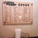 죽전역청춘빈대떡 이미지