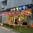 88자갈마당 이미지
