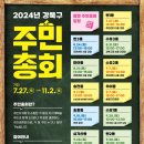 인수동주민센터 강당 이미지