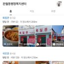 완월동행정복지센터 이미지