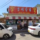 용이반점 이미지