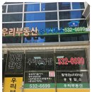 자이우리부동산공인중개사사무소 이미지