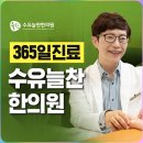 이유한의원 네이버블로그