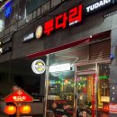 투다리청라 네이버블로그