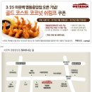 아웃백 중앙점 이미지