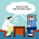 '노시보 효과(nocebo effect)' 이미지