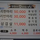 원영이네 오삼 이미지