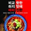 강창구진순대 이미지