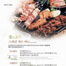 숲과오리 | 경산맛집 대구근교맛집 숲과오리 경산본점