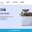 (주)좋은이엔지