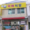 창녕식당 이미지