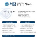 손해사정행정사사무소 이미지