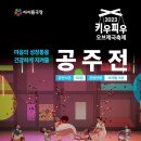 고블린파티 <공주전> 이미지