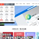 인스타 | 인스타 팔로워 늘리기 그린인스타 실제 사용 후기