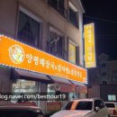 양평해장국중화산 이미지