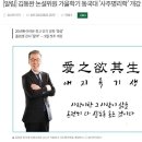 김동완 교수님 동국대 2학기 강의 내용이 &#39;세이프타임즈&#39;에 보도되었습니다 이미지