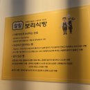 소사구 경인로 231 | 부천역 빵맛집 가성비갑 찰찰보리식빵 부천역 직영점 내돈내산 후기