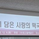 남구자원봉사센터 이미지