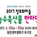 정보화마을중앙협회 이미지