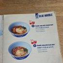 블루썬데이 | 5박 6일 혼자 여행 #5 - 블루누들 후기! 메뉴 추천 밀크티 | 선데이 마켓 가기 전 들르기 좋았던 코스