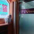 댄싱퀸댄스스포츠학원 이미지