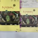 제자백서논술교습소 | [동래구독서논술] 플라톤 6학년 고전<프랑켄슈타인> 과학의 오남용에 대한 비판&메리 셸리 작가