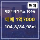 세창공인중개사사무소 이미지