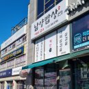 남양식당 | [화성 남양] 한식식당 남양밥상 방문 후기(Feat. 오늘의 백반)