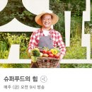 장수슈퍼 이미지
