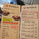 송문리 신촌가든앞사거리 | 신촌맛집 짚신매운갈비찜 신촌점 소갈비찜세트