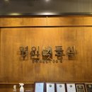 동현목장2 | 서울 압구정 한우 맛집 명인등심 내돈내산 후기