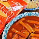 허당훗떡볶이