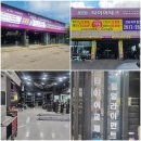 타이어테크 갈곶점 이미지