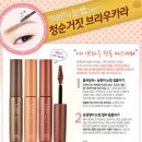 [화장품 리뷰] 에뛰드하우스 - 청순거짓 브라우카라 3호 레드브라운