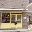 원도안로-12 | 대전 도안호수공원 근처 애견동반 브런치카페 파스톤 메뉴 후기 ::파스톤 도안호수공원본점