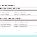 (온라인)직장인실무엑셀(함수) 이미지
