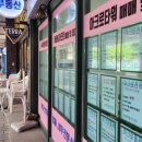 창원시 성산구 경남공인중개사사무소 경남신문