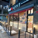 제천시청 | [하소동맛집]하루엔소쿠 제천시청점