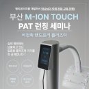 (주)엠터치 이미지