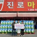 진로마트 - 광주시 오포읍 | 진로마트