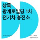 광개토빌딩1 이미지