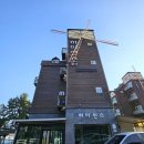 풍차마을히아신스펜션 이미지