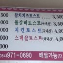 석적토스트