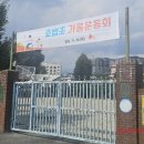 호법초등학교 이미지