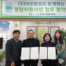 (주)바른환경 이미지