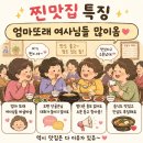 저도한끼 | 안중 황금오리주물럭돌판구이 임산부 저녁 메뉴추천 내돈내산 솔직후기